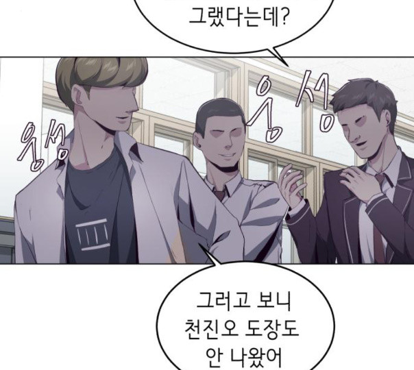 The Boy of Death Ch.54 p90