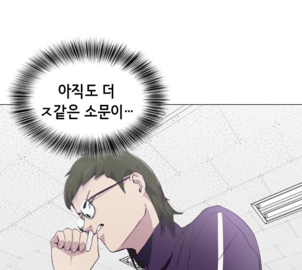 The Boy of Death Ch.54 p94
