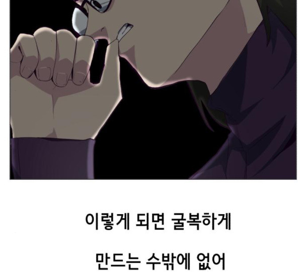 The Boy of Death Ch.54 p97