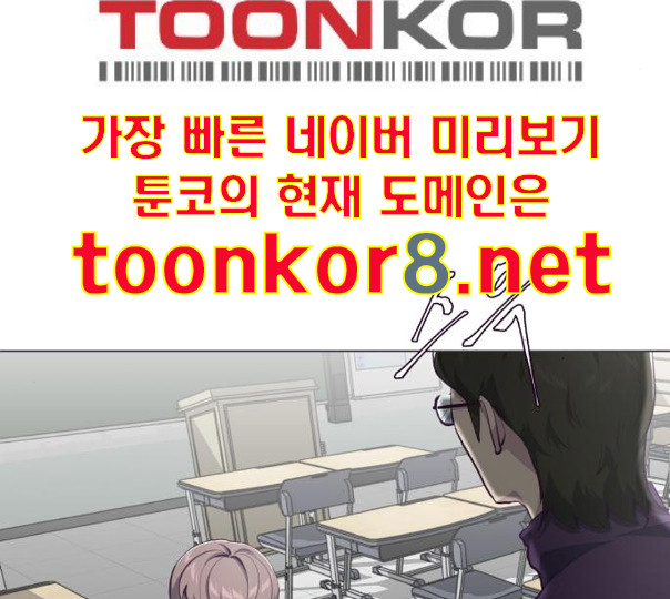The Boy of Death Ch.54 p98