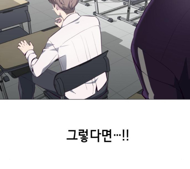 The Boy of Death Ch.54 p99