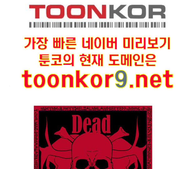 The Boy of Death Ch.55 p1