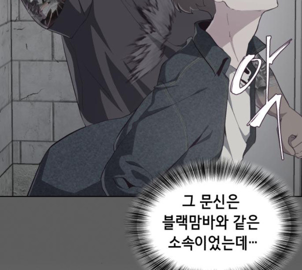 The Boy of Death Ch.55 p10
