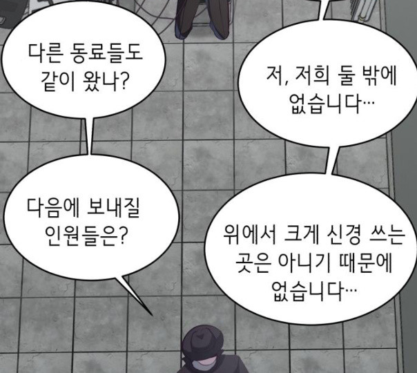 The Boy of Death Ch.55 p100