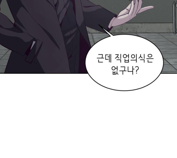 The Boy of Death Ch.55 p115