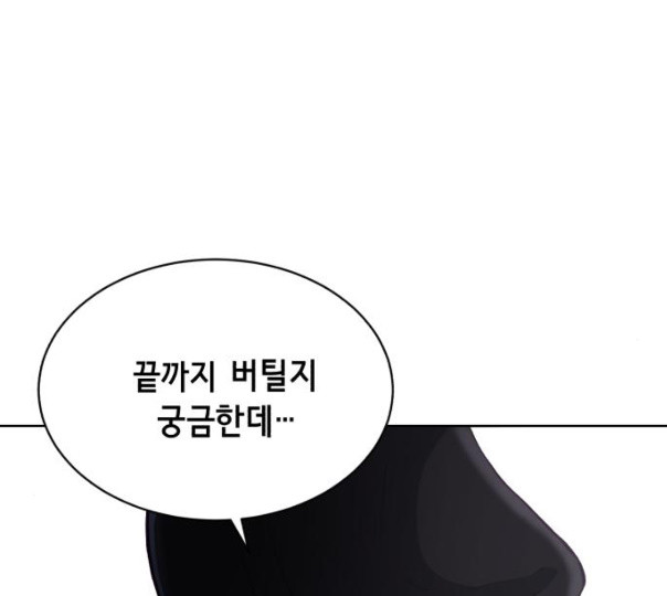 The Boy of Death Ch.55 p117