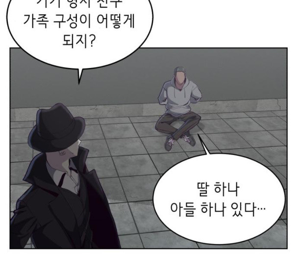 The Boy of Death Ch.55 p120