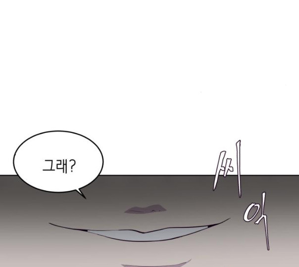 The Boy of Death Ch.55 p121