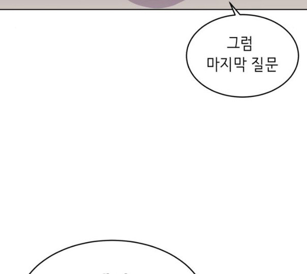 The Boy of Death Ch.55 p122