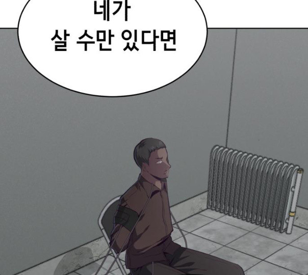 The Boy of Death Ch.55 p123