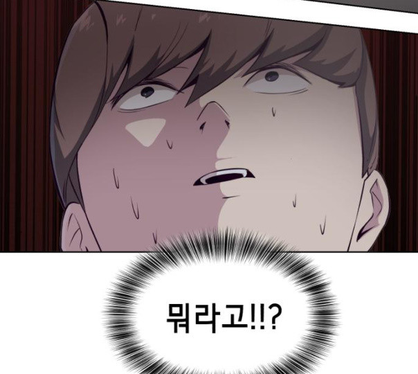 The Boy of Death Ch.55 p128