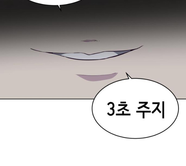The Boy of Death Ch.55 p130