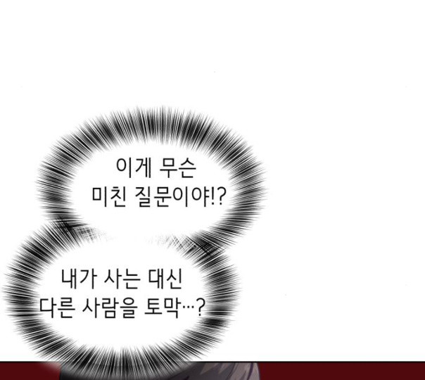 The Boy of Death Ch.55 p131