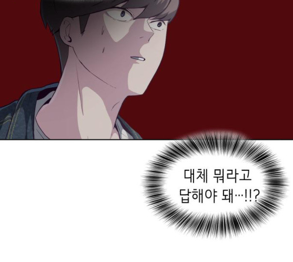 The Boy of Death Ch.55 p132