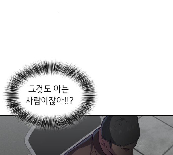 The Boy of Death Ch.55 p133