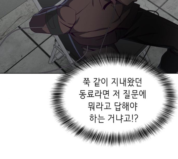 The Boy of Death Ch.55 p134