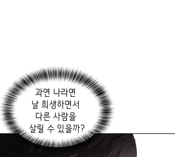 The Boy of Death Ch.55 p135