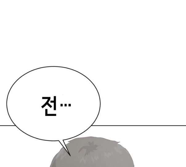 The Boy of Death Ch.55 p137