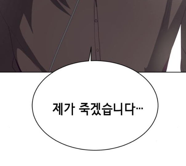 The Boy of Death Ch.55 p139