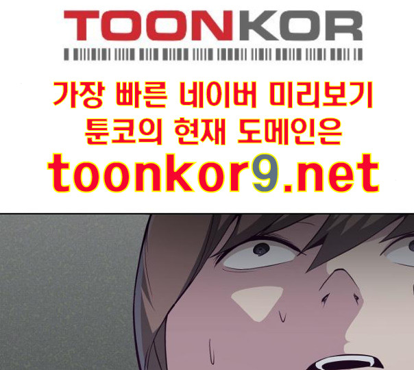 The Boy of Death Ch.55 p140