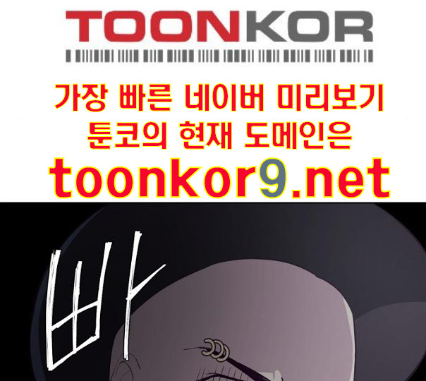 The Boy of Death Ch.55 p142