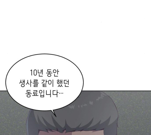 The Boy of Death Ch.55 p144