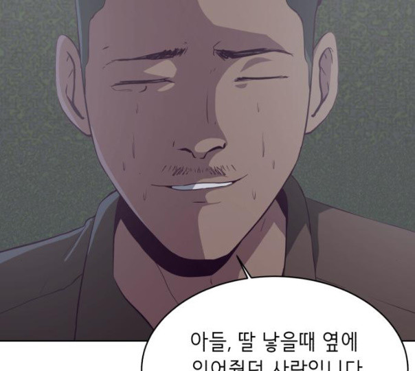 The Boy of Death Ch.55 p145