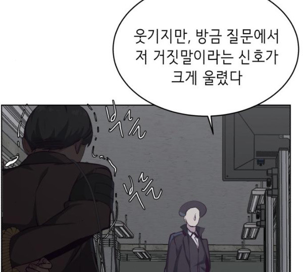 The Boy of Death Ch.55 p152