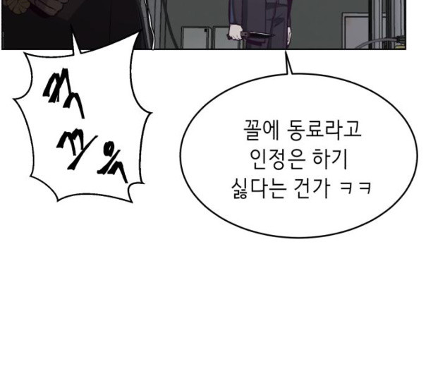 The Boy of Death Ch.55 p153