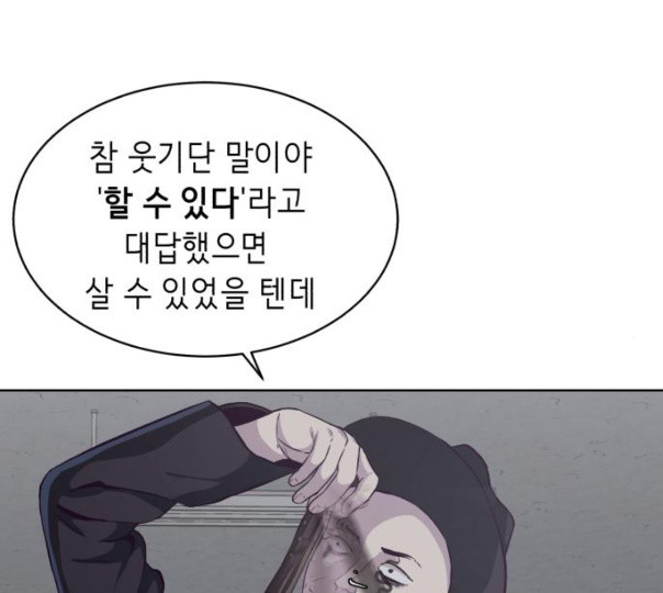 The Boy of Death Ch.55 p154