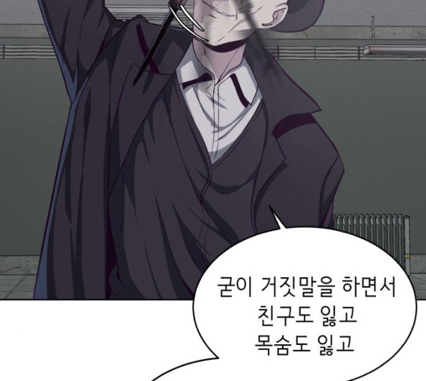 The Boy of Death Ch.55 p155