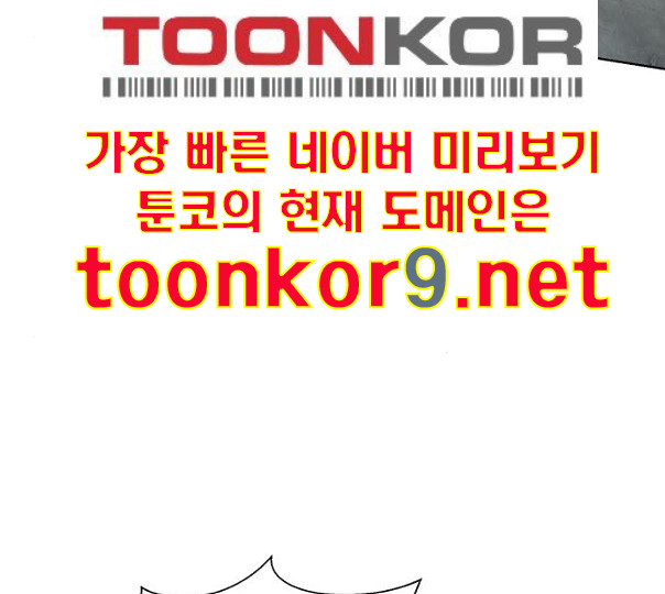 The Boy of Death Ch.55 p159