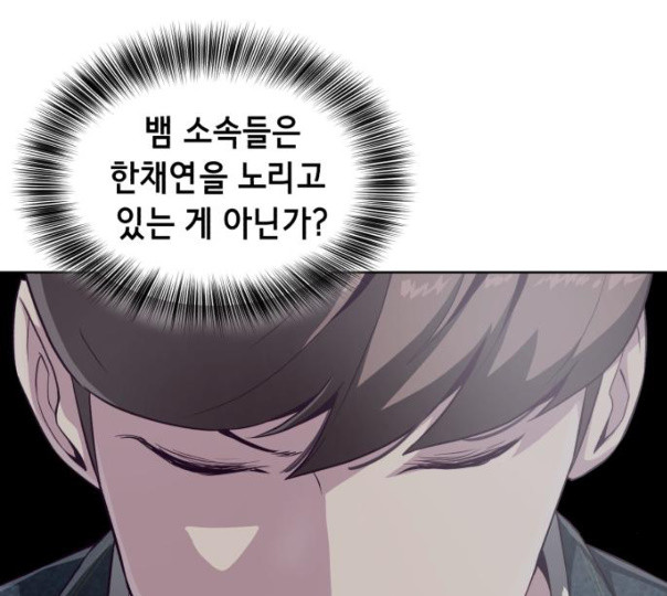 The Boy of Death Ch.55 p16