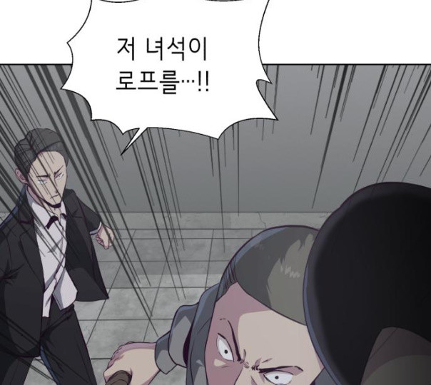 The Boy of Death Ch.55 p160