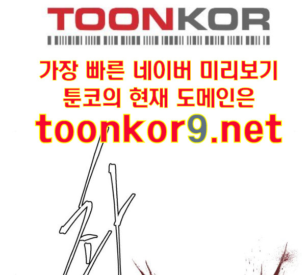 The Boy of Death Ch.55 p169