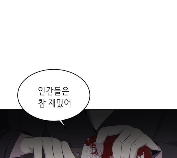 The Boy of Death Ch.55 p174