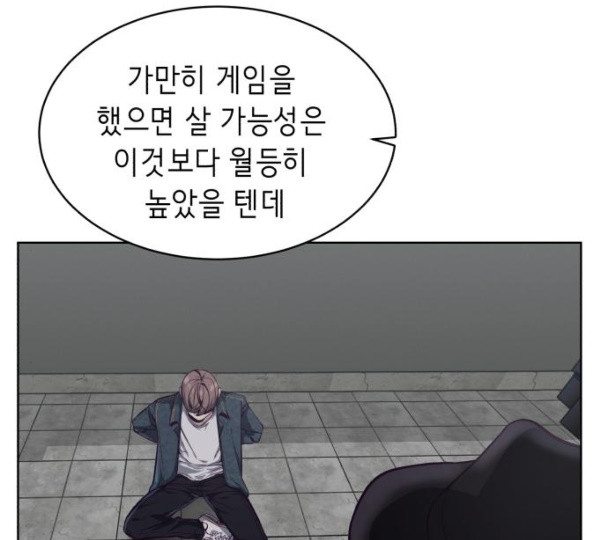 The Boy of Death Ch.55 p176