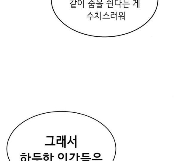 The Boy of Death Ch.55 p178