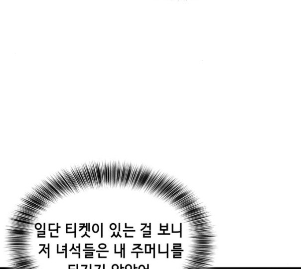 The Boy of Death Ch.55 p18