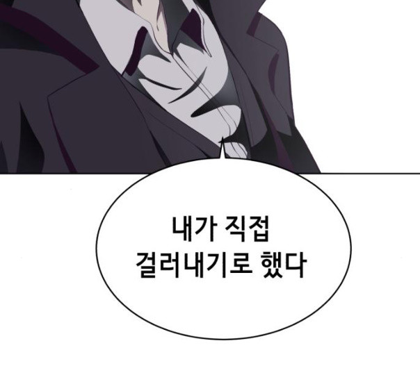 The Boy of Death Ch.55 p180