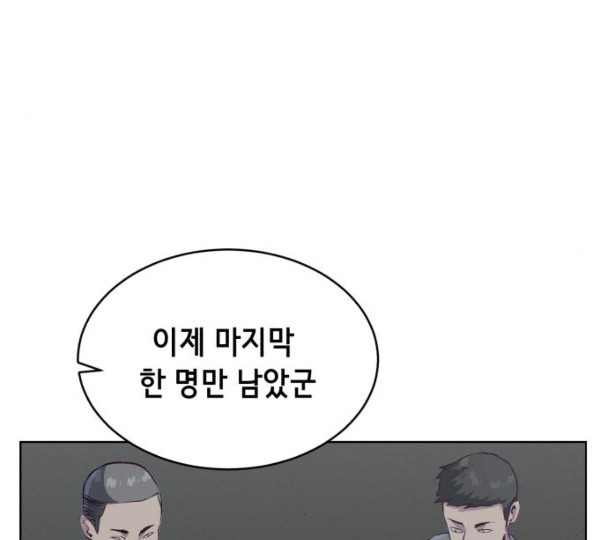 The Boy of Death Ch.55 p181