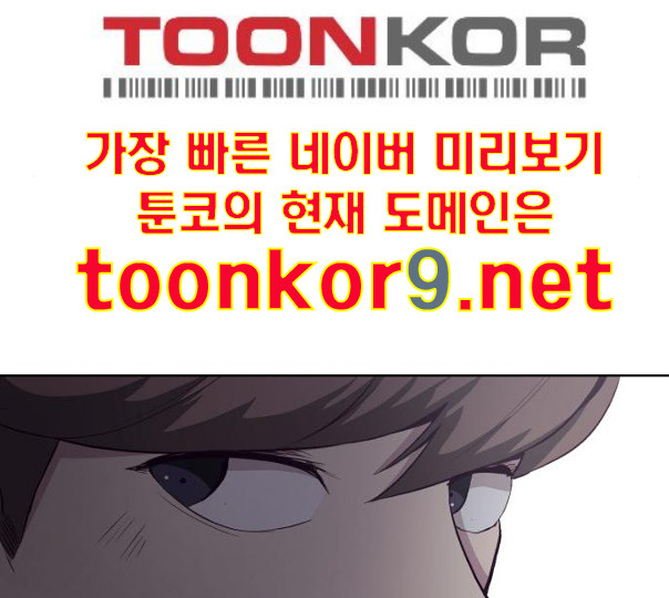 The Boy of Death Ch.55 p183