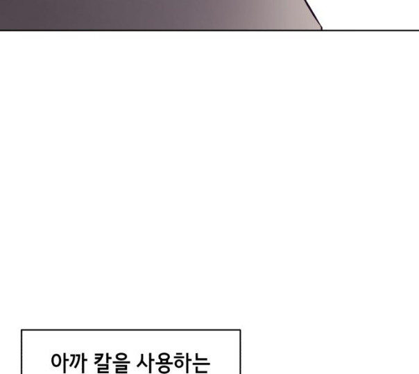The Boy of Death Ch.55 p184