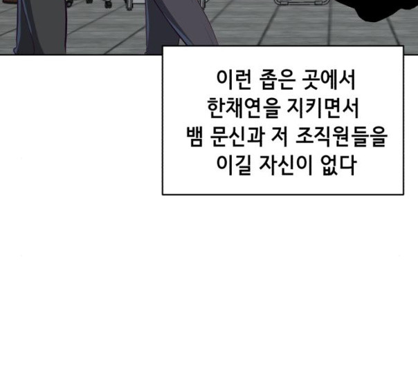 The Boy of Death Ch.55 p186