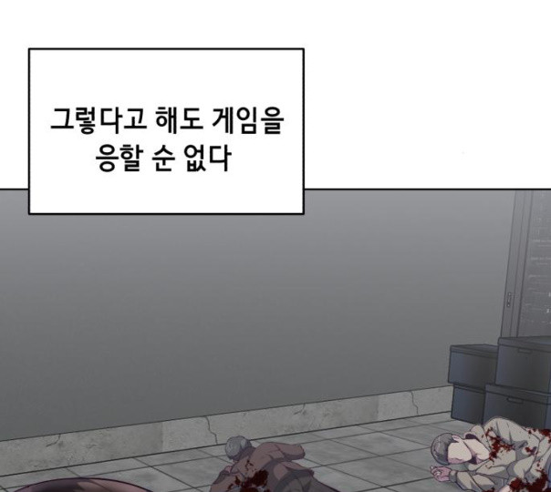 The Boy of Death Ch.55 p187