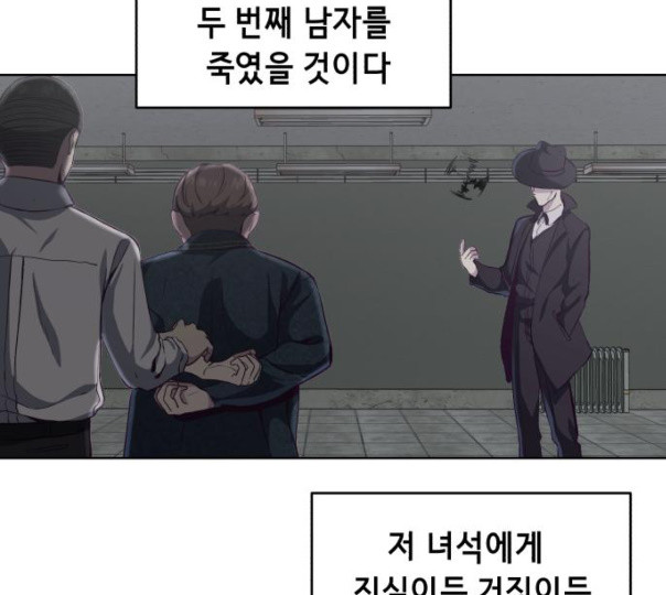 The Boy of Death Ch.55 p190