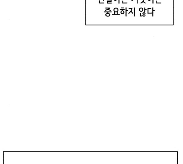 The Boy of Death Ch.55 p191