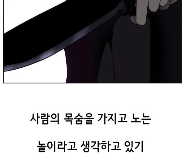 The Boy of Death Ch.55 p193