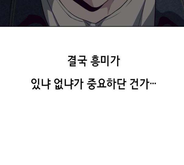 The Boy of Death Ch.55 p196