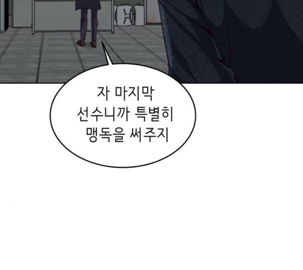 The Boy of Death Ch.55 p198